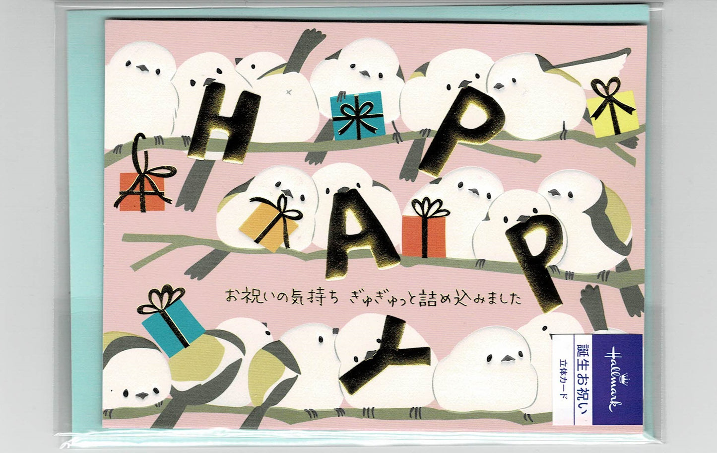 立体バースデーカード　シマエナガ　エンボス加工　箔加工 - Sweet Birdie Boutique