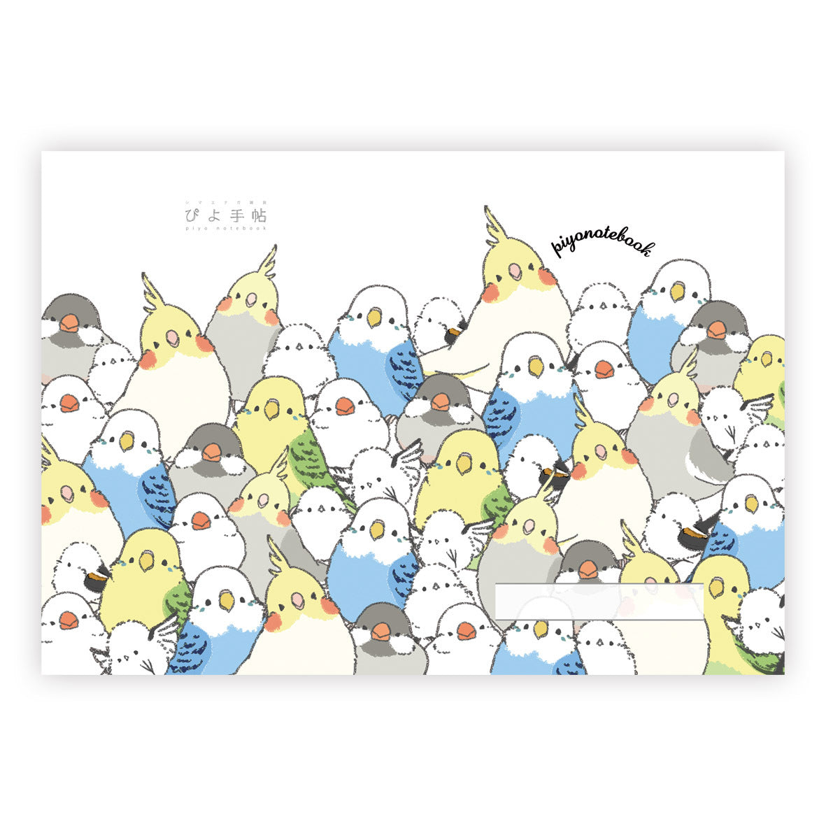 B5サイズノート　シマエナガのインコと文鳥がいっぱい　セキセイインコ、オカメインコ、文鳥、シマエナガ - Sweet Birdie Boutique