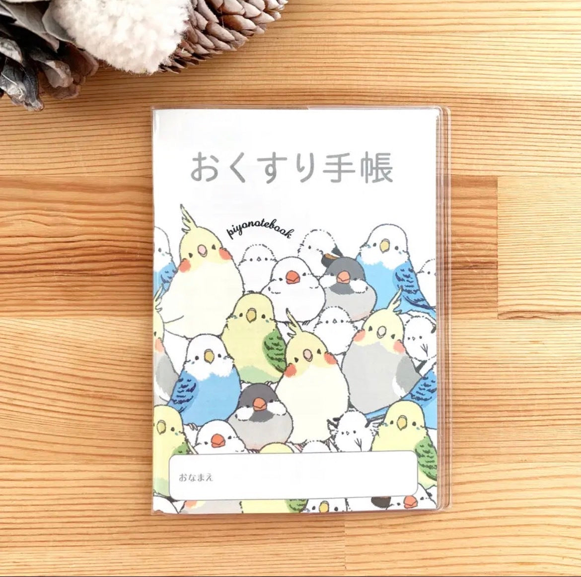 お薬手帳　ぴよ手帖　シマエナガのインコと文鳥がいっぱい - Sweet Birdie Boutique
