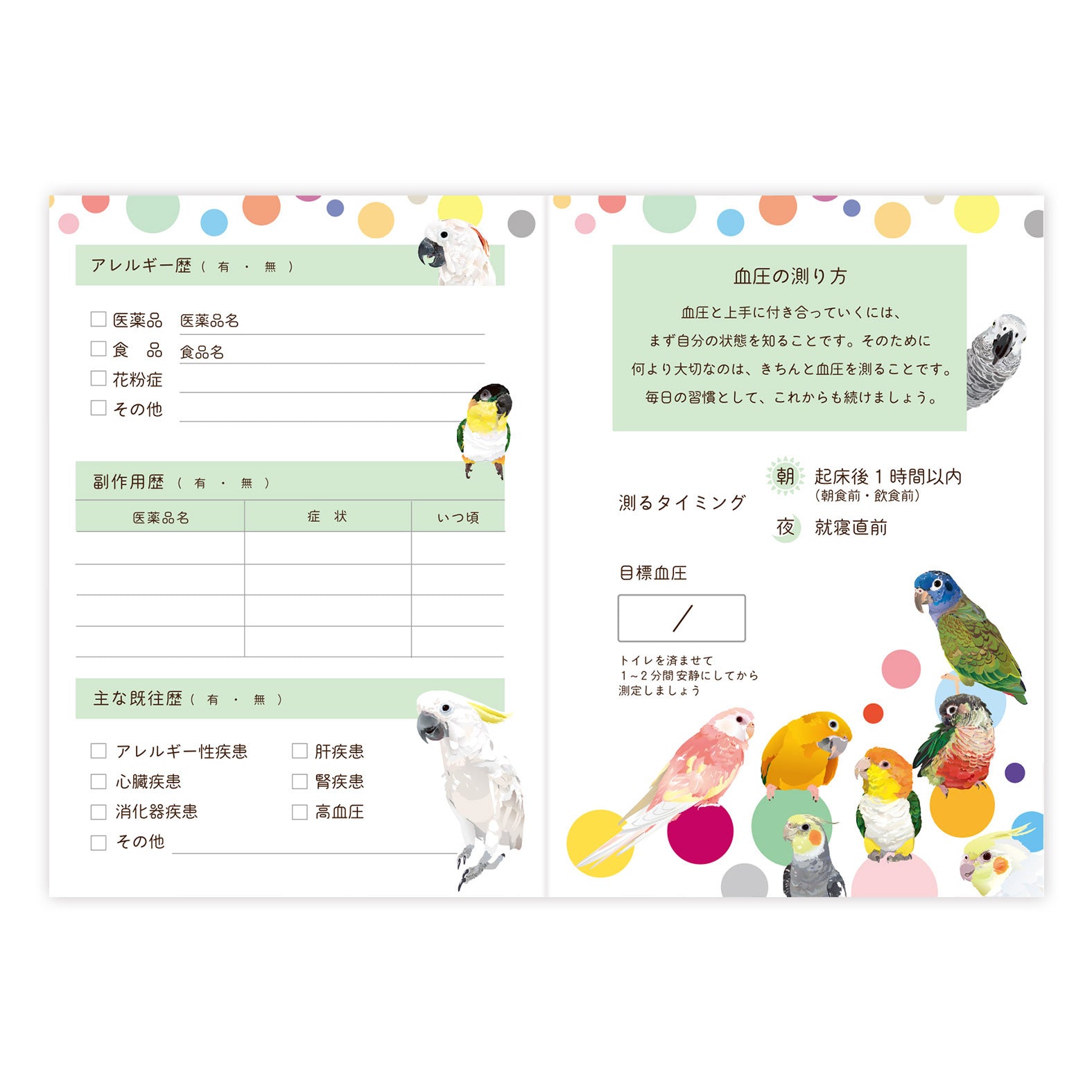 血圧手帳　とりアート　ロリキート - Sweet Birdie Boutique