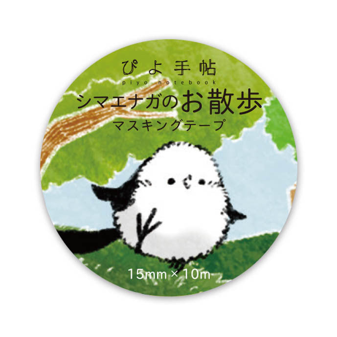 マスキングテープ　シマエナガのお散歩 - Sweet Birdie Boutique