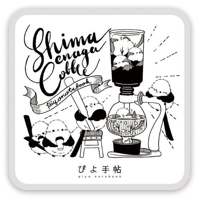 （受注製作の受付は終了しました。再開までしばらくお待ちください。）受注製作　アクリルコースター　ぴよ手帖　シマエナガのコーヒー淹れよ サイフォン　クーポン利用不可