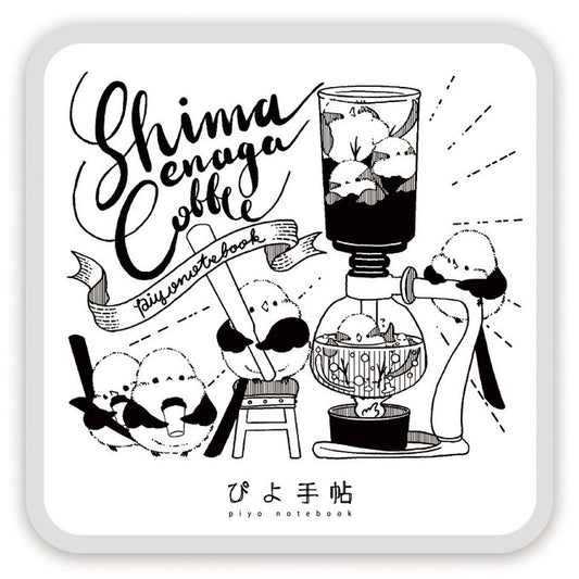 （受注製作の受付は終了しました。再開までしばらくお待ちください。）受注製作　アクリルコースター　ぴよ手帖　シマエナガのコーヒー淹れよ サイフォン　クーポン利用不可