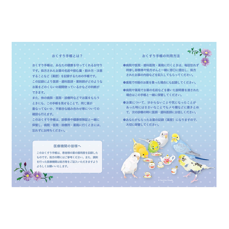 お薬手帳　とりアート　ゆめいろいんこ　セキセイインコ　 - Sweet Birdie Boutique