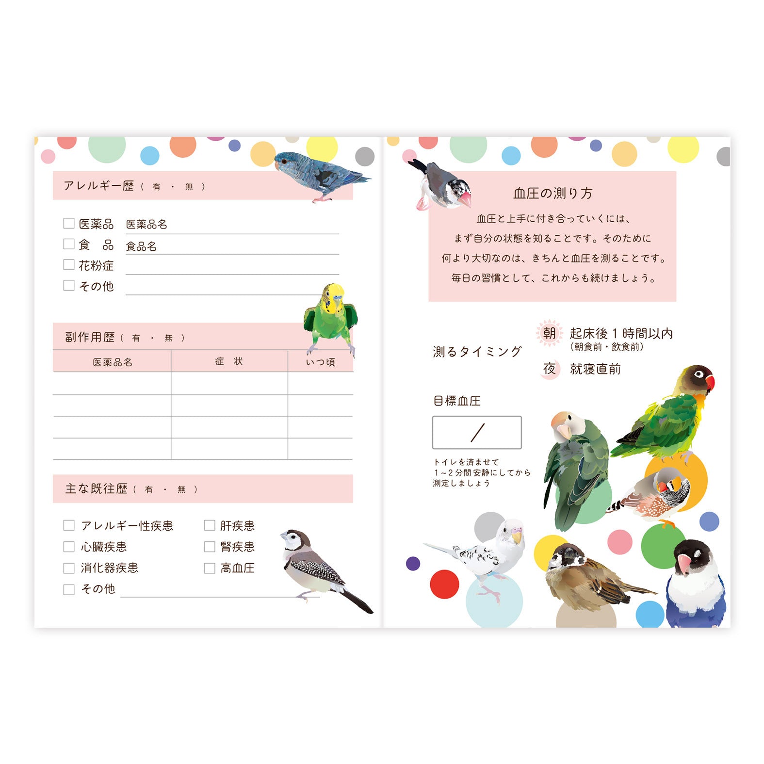 血圧手帳　とりアート　ことりたち - Sweet Birdie Boutique