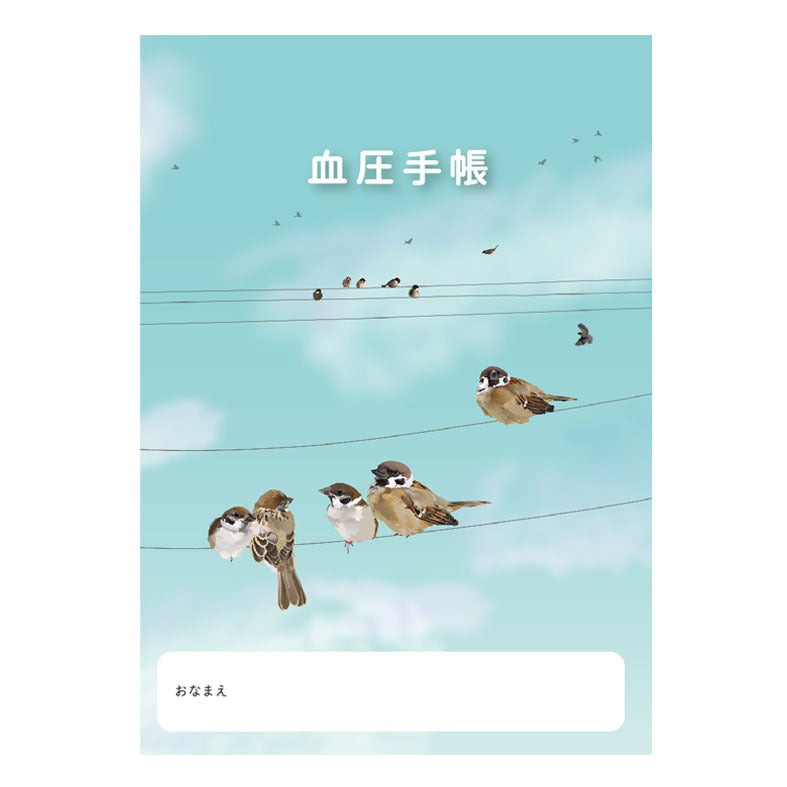 血圧手帳　とりアート　そらすずめ