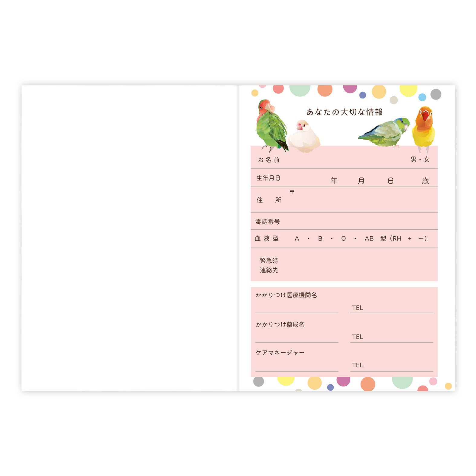 血圧手帳　とりアート　ことりたち - Sweet Birdie Boutique
