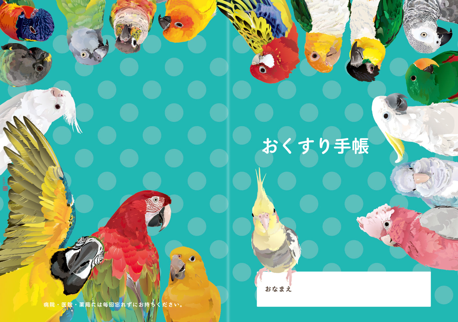 お薬手帳　とりアート　ロリキート - Sweet Birdie Boutique