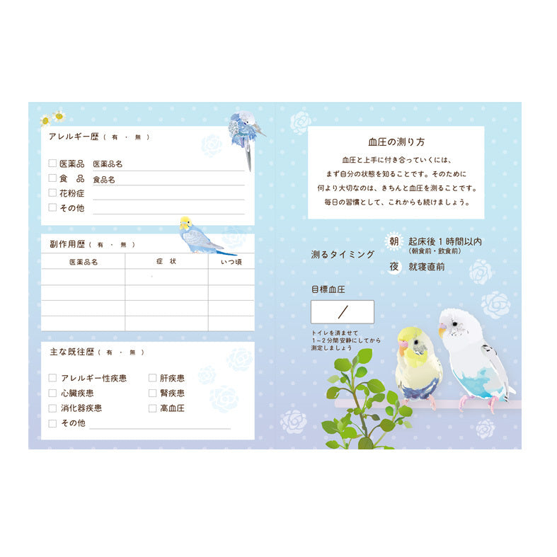 血圧手帳　とりアート　ゆめいろいんこ　セキセイインコ - Sweet Birdie Boutique