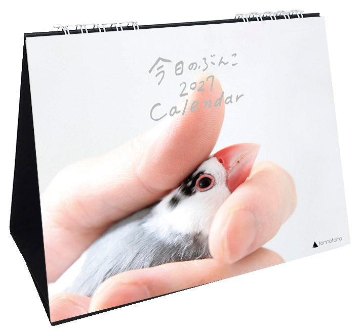 （予約販売）2027年版　今日のぶんこカレンダー 卓上タイプ　文鳥