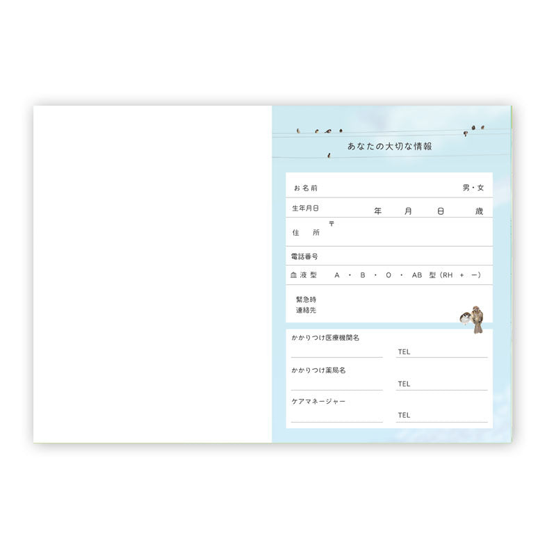 血圧手帳　とりアート　そらすずめ