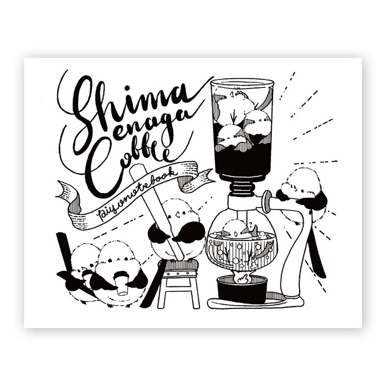 メモ帳　シマエナガのコーヒー淹れよ サイフォン - Sweet Birdie Boutique