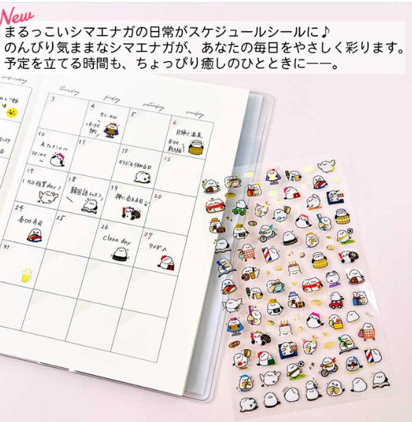 金箔 スケジュールシール　シマエナガ