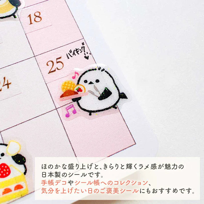 ぷくキラシール　シマエナガ　ご褒美