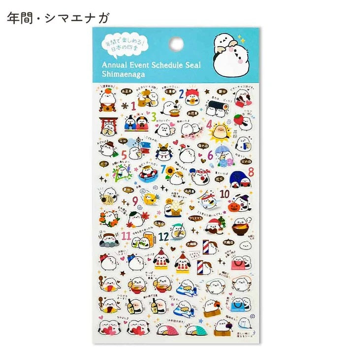 金箔 スケジュールシール　年間　シマエナガ