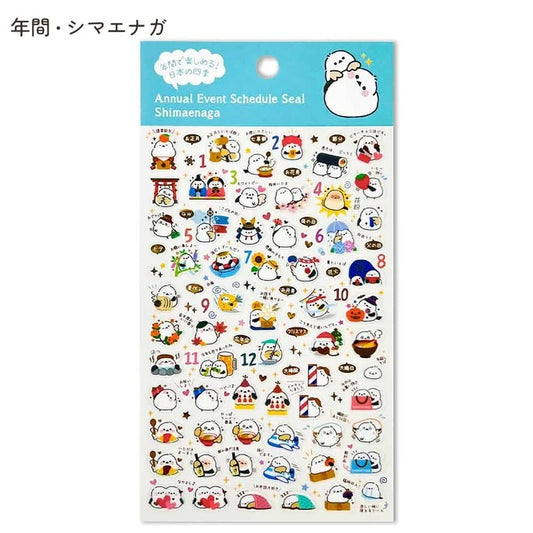 金箔 スケジュールシール　年間　シマエナガ
