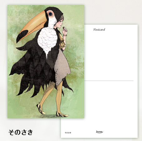 ポストカード 　そのさき　オオハシ - 小鳥雑貨専門のお店　スウィート・バーディー・ブティック