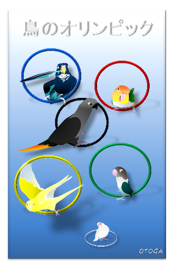 鳥のオリンピック　ポストカード - 小鳥雑貨専門のお店　スウィート・バーディー・ブティック