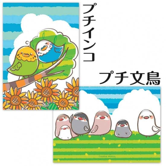 メモ帳 プチインコ　（セキセイインコ） - 小鳥雑貨専門のお店　スウィート・バーディー・ブティック