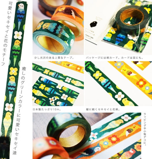 KOTORITACHI マスキングテープ セキセイと花模様 - 小鳥雑貨専門のお店　スウィート・バーディー・ブティック